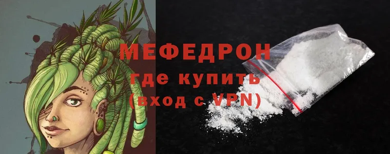 МЕФ mephedrone  Великие Луки 